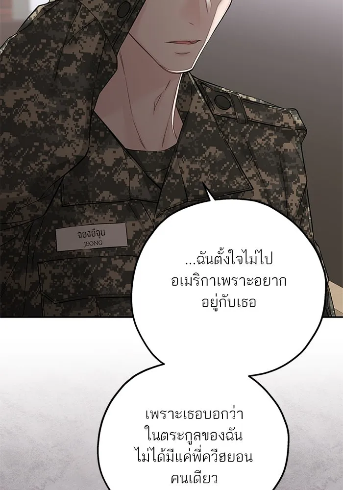 สลับรัก สลับชะตา ตอนที่ 28 รูปที่ 40