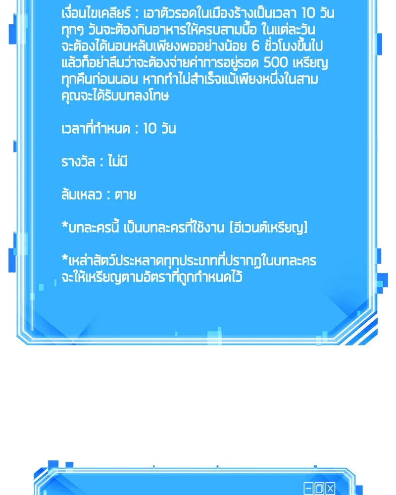 Omniscient Reader อ่านชะตาวันสิ้นโลก ตอนที่ 19 เอกลักษณ์ (3) รูปที่ 119