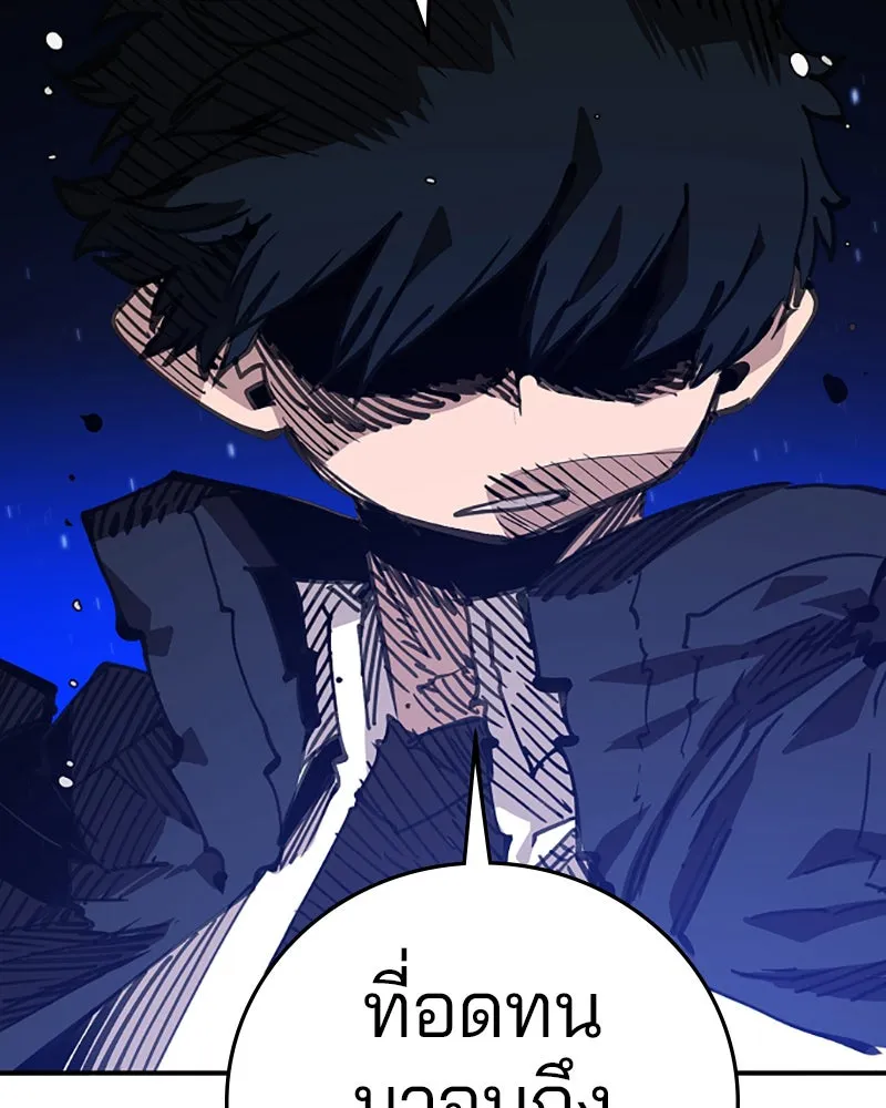 Player ตอนที่ 106 รูปที่ 2