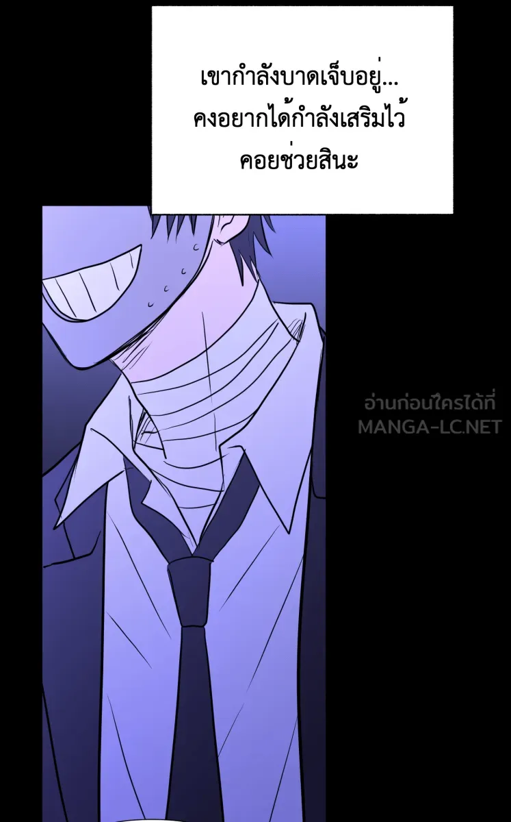 Hunter Game ตอนที่ 84  เพื่อคนสำคัญ รูปที่ 36