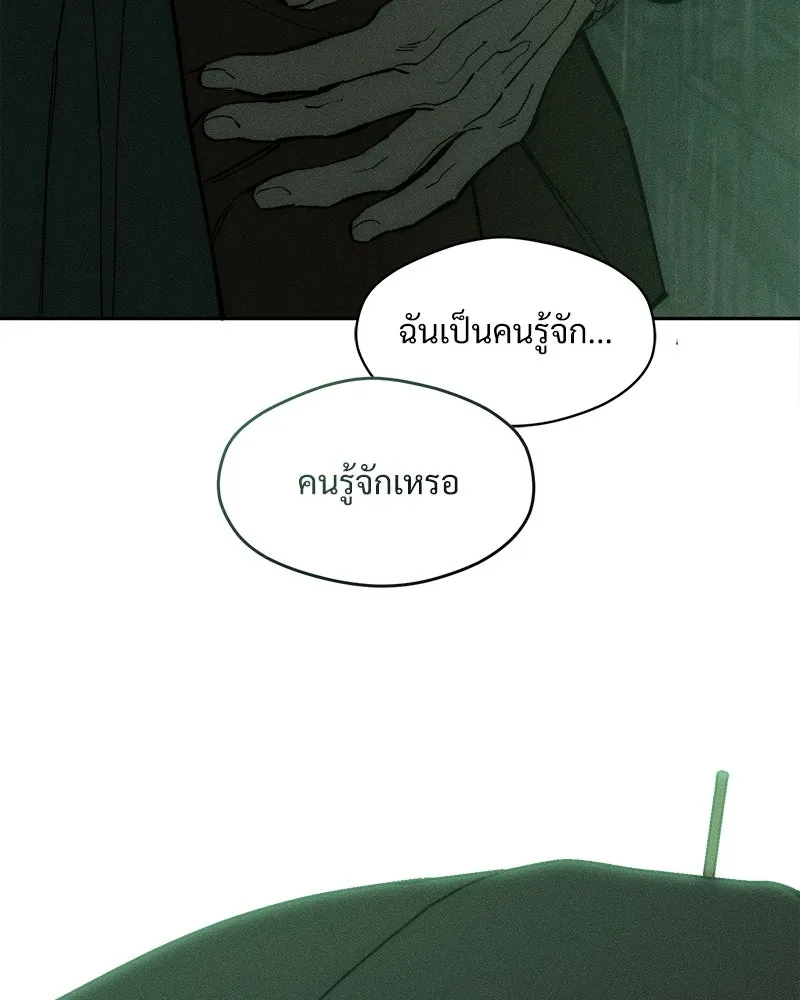 บุปผารุ่มราคะ ตอนที่ 107 รูปที่ 85