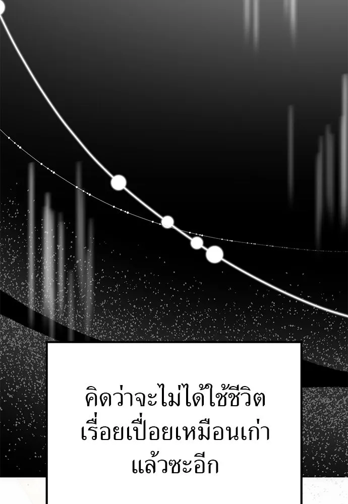 ยัยจิ๋วสมองแจ๋ว ตอนที่ 47 รูปที่ 76