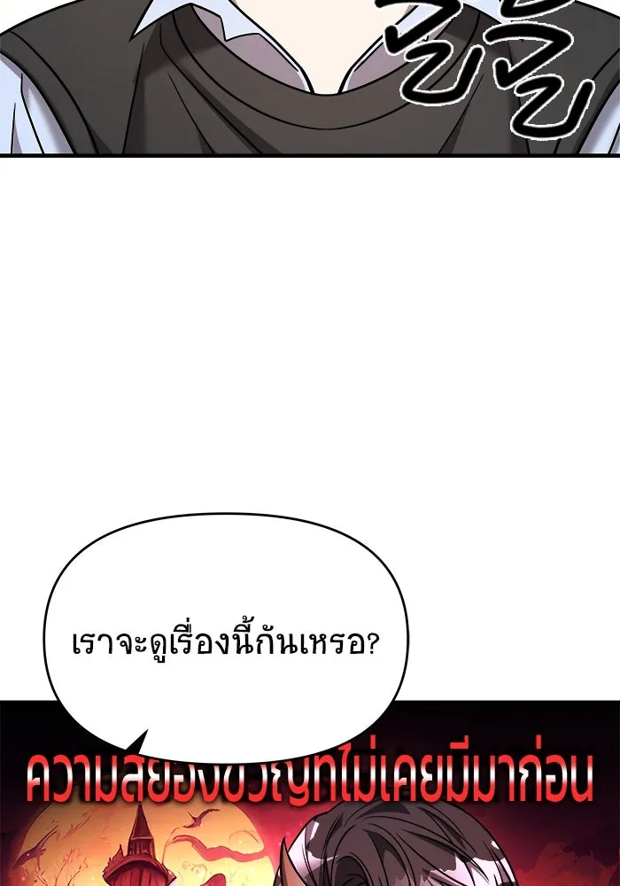 วายร้ายก็อยากมีรัก ตอนที่ 24 รูปที่ 41