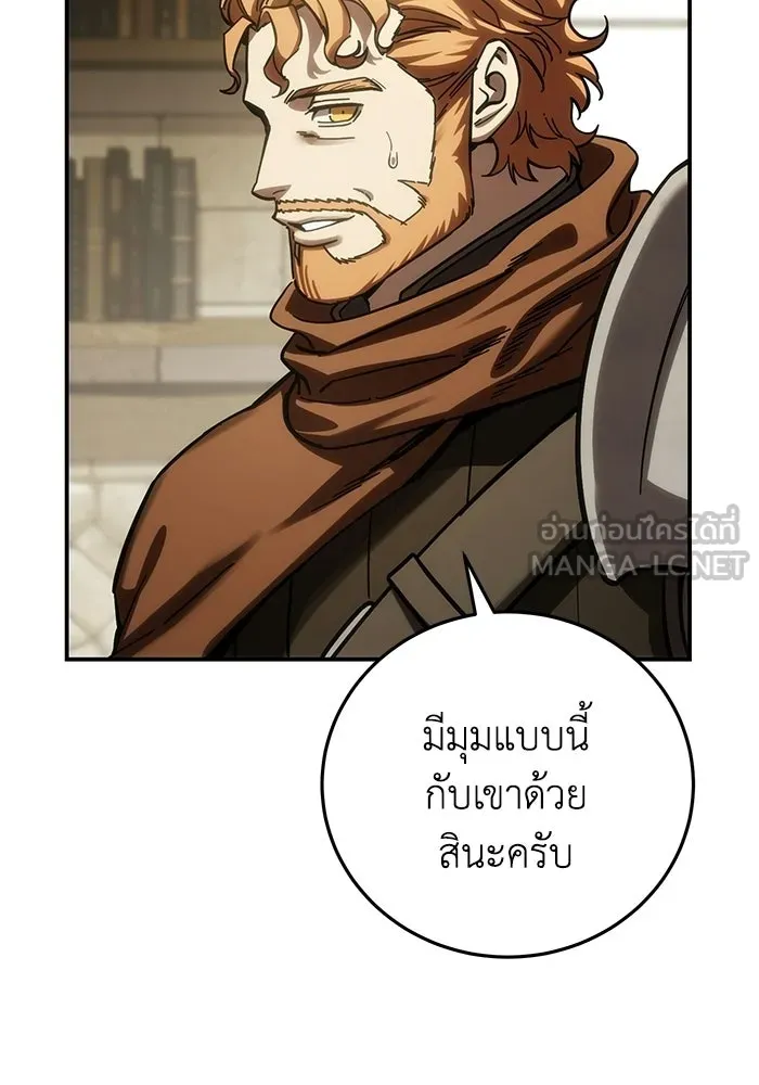 ยอดนักดาบผู้โอบอุ้มดารา ตอนที่ 125 รูปที่ 102