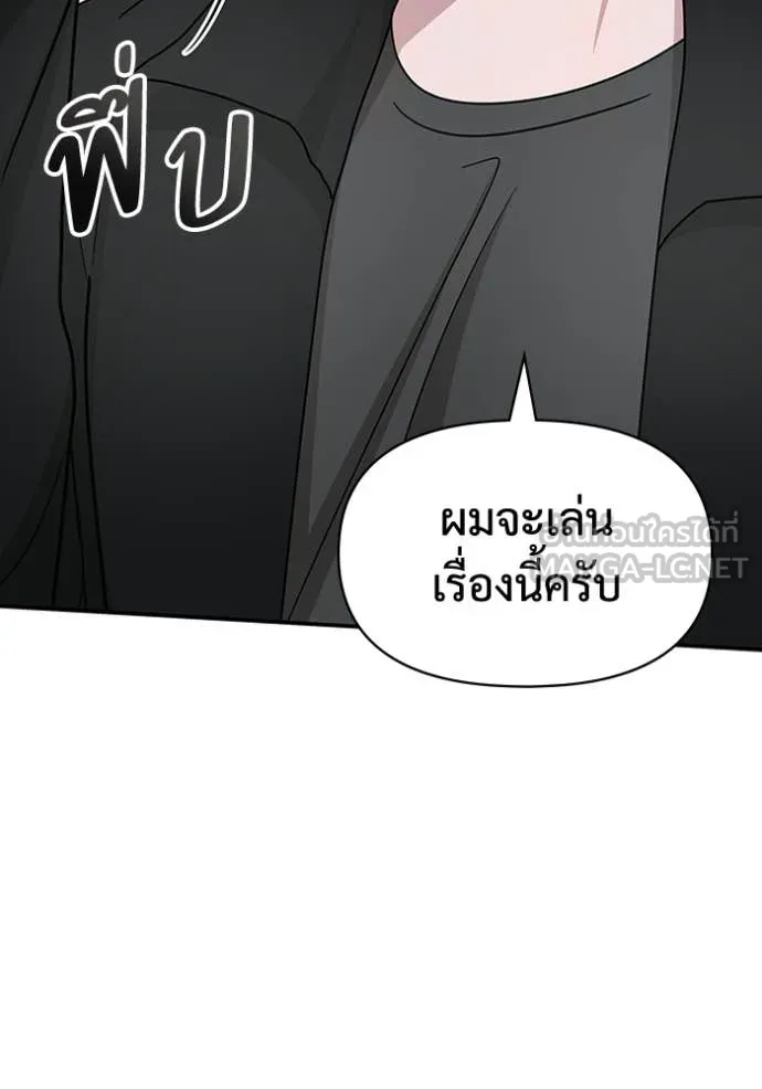 ฉันเนี่ยนะ ตอนที่ 30 รูปที่ 98