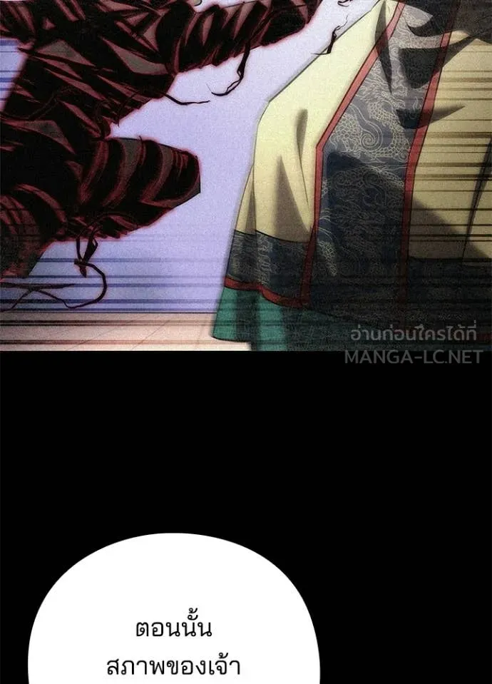 คืนแห่งโทแกบี ตอนที่ 92 รูปที่ 42