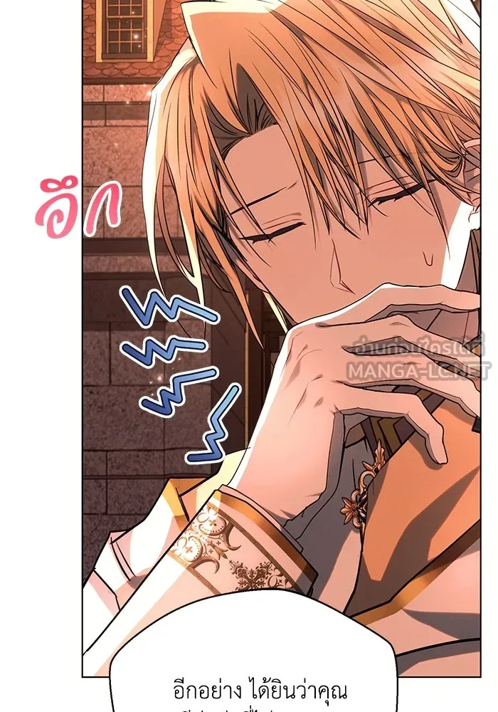 แอชสตาร์ต ตอนที่ 60 รูปที่ 78