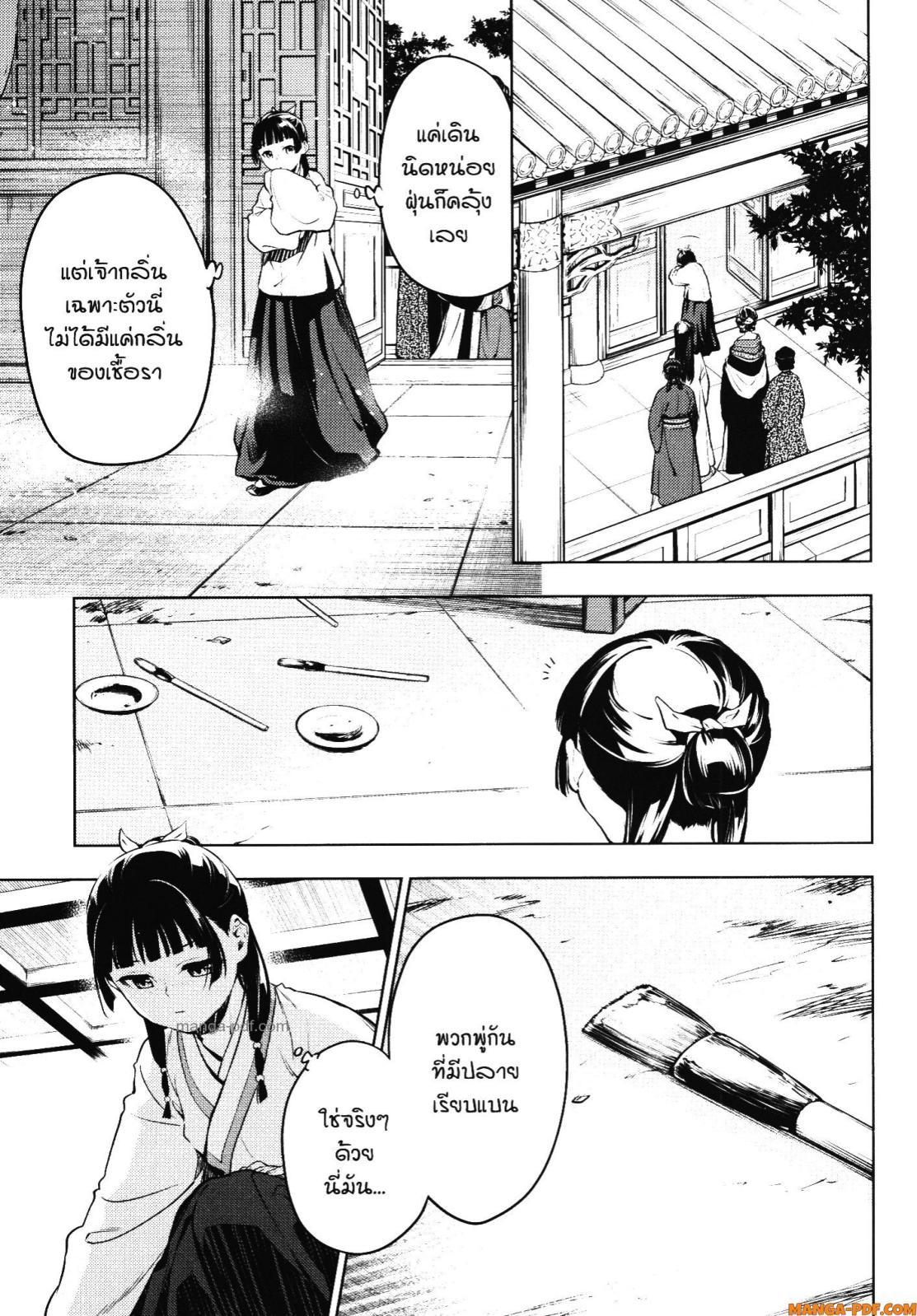 Manga-lc-com อ่านมังงะ อ่านการ์ตูน ออนไลน์ ฟรี Kusuriya no Hitorigoto ตอนที่ 1 2 3 4 5 6 7 8 9 10 11 12 13 14 ฟรี ไม่มีโฆษณา Manga-lc - อ่าน มังงะ อ่าน การ์ตูน ออนไลน์ อ่านมังงะ ฟรี