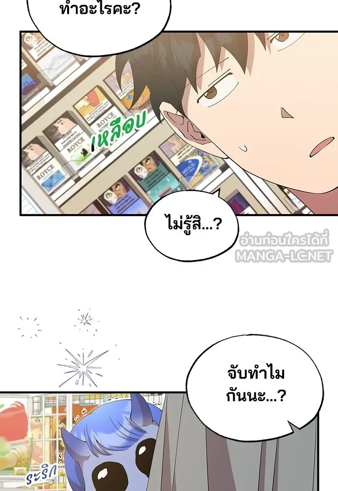 ร้านสะดวกซื้อต่างโลก ตอนที่ 47 รูปที่ 3
