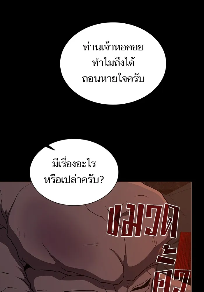 ผู้เล่นขั้นเทพแห่งหอคอยฝึกสอน ตอนที่ 182 รูปที่ 71