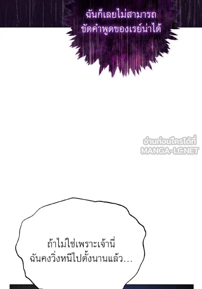 ราชินีจอมมาร ตอนที่ 34 รูปที่ 79