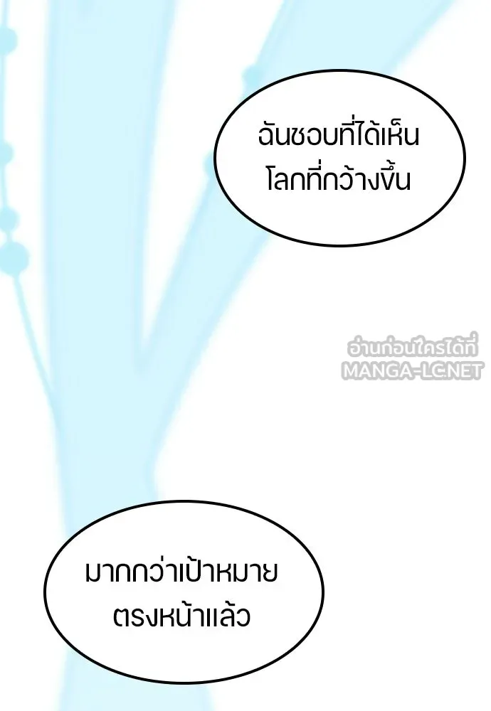 ตั้งแคมป์ฮีลใจในต่างโลก ตอนที่ 79 รูปที่ 42