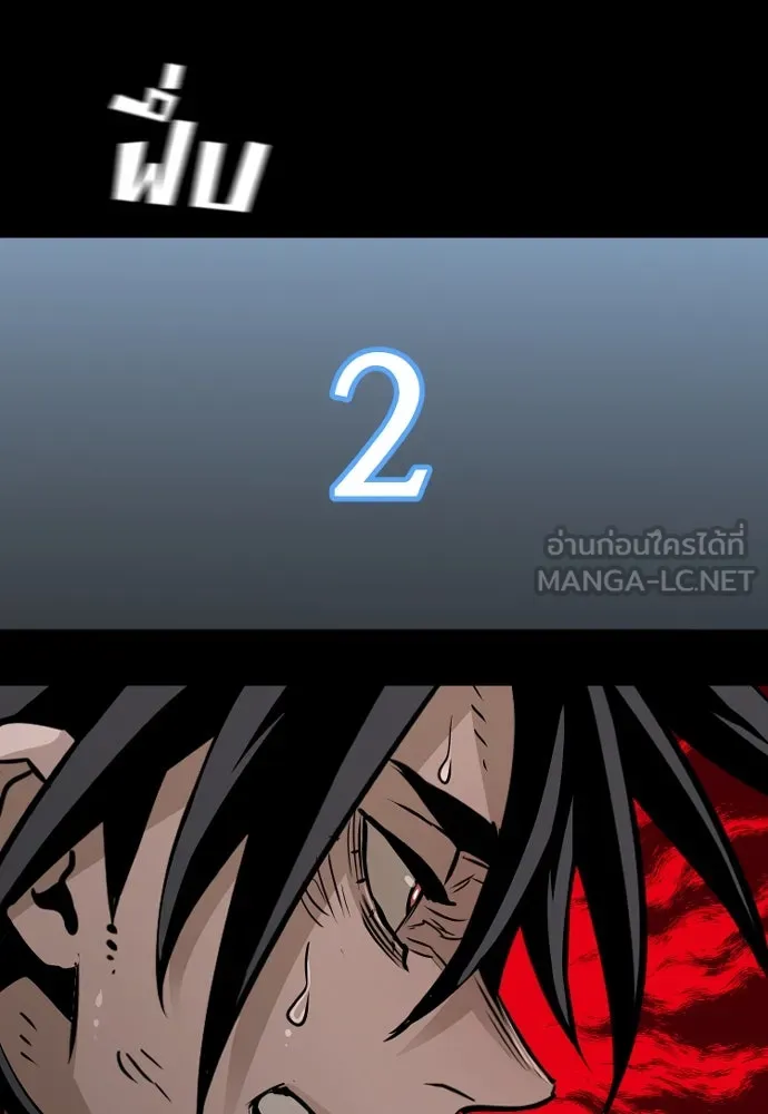 เส้นทางสู่เทพมาร ตอนที่ 22 รูปที่ 192