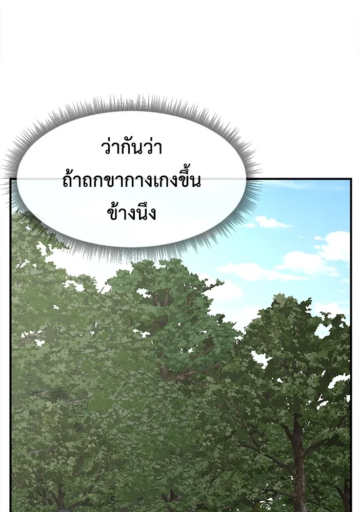 ช่วยเปลี่ยนฉันที ตอนที่ 258. ซีซัน 2 รูปที่ 136