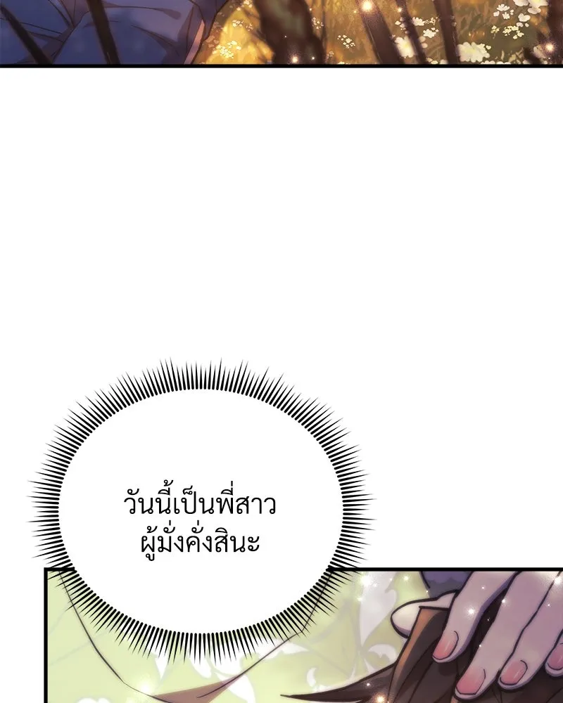 สัปดาห์นี้งดอัปตอนใหม่ ตอนที่ 45 รูปที่ 49
