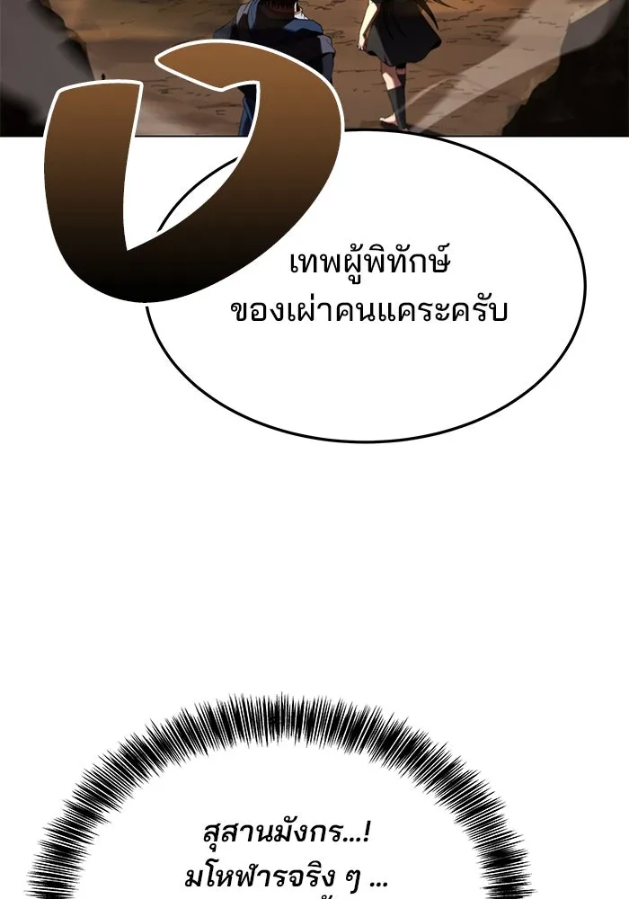 ครัวจอมเวท ตอนที่ 19 รูปที่ 128