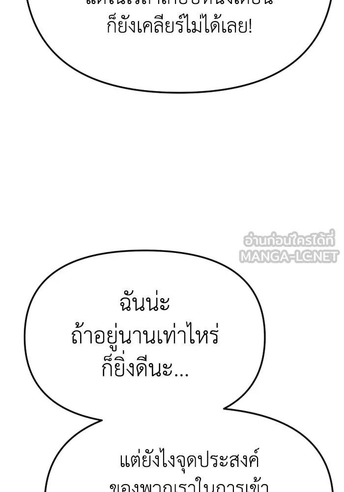 อดีตบอสหอคอย ตอนที่ 37 รูปที่ 108