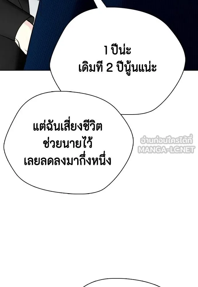 หมาหัวเน่า ตอนที่ 115 รูปที่ 61