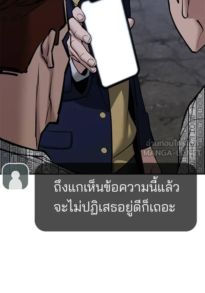 เลวฟาดเลว ตอนที่ 119 รูปที่ 54