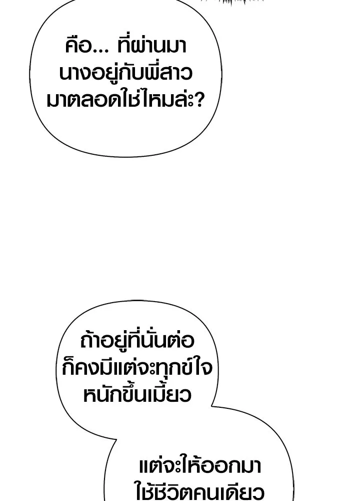เอาชีวิตรอดในเกมฉบับคนเถื่อน ตอนที่ 153 ส่วนแบ่งของผู้ชนะ รูปที่ 44