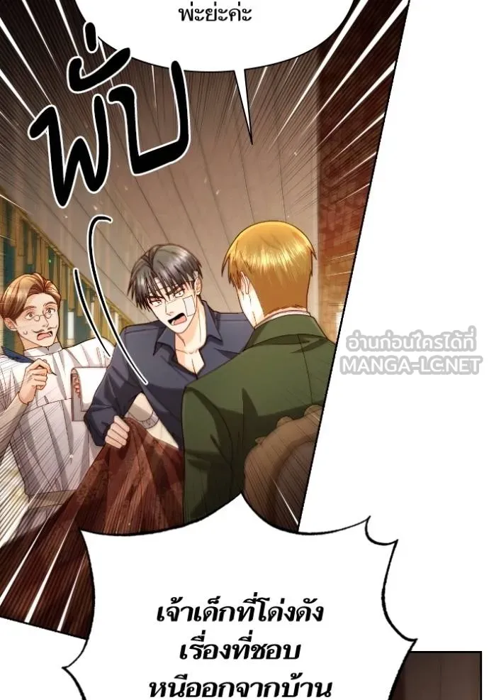 การแต่งงานครั้งใหม่ข ตอนที่ 196 รูปที่ 66