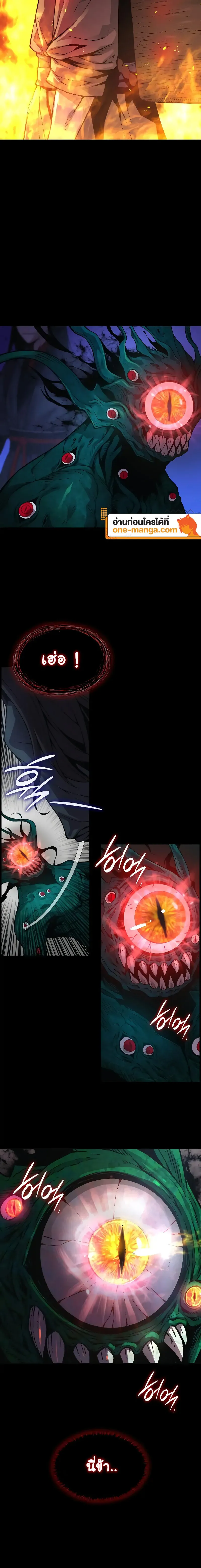 Myst Might Mayhem ตอนที่ ตอนที่ 85 รูปที่ 12