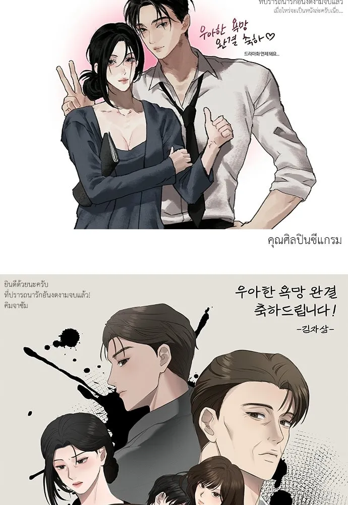 ปรารถนารักอันงดงาม ตอนที่ บทส่งท้าย รูปที่ 17