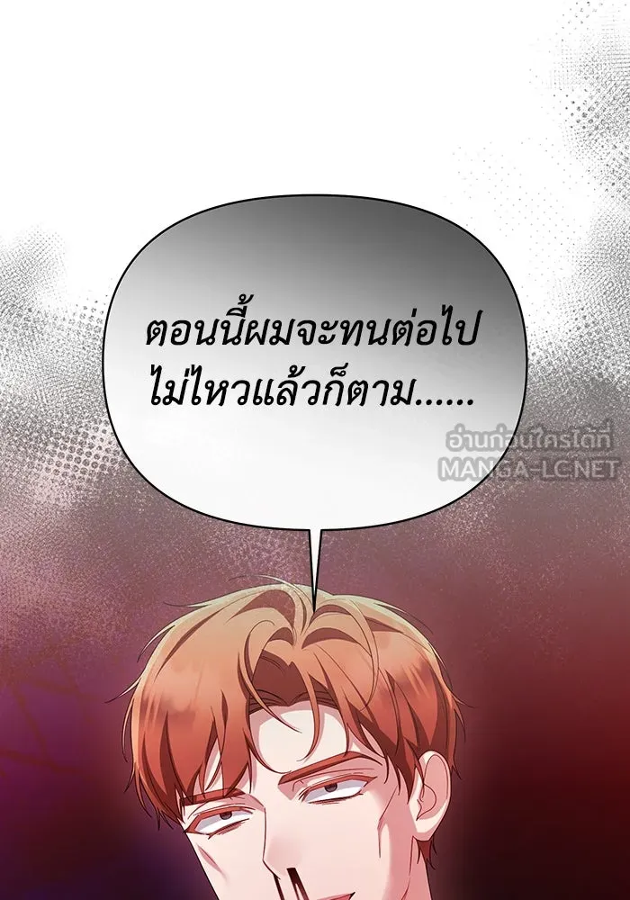 อยู่ดี ๆ ก็มีนางเอกนิยายเป็นเพื่อนบ้าน ตอนที่ 65 รูปที่ 33