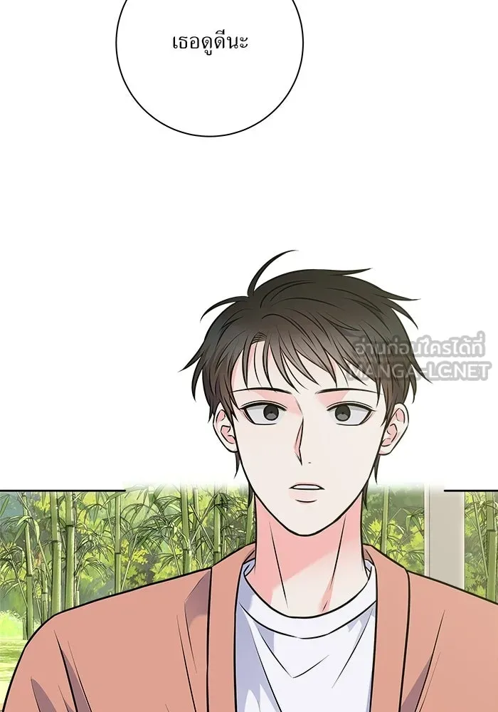 แด่ความเกลียดชัง ตอนที่ 67 รูปที่ 54