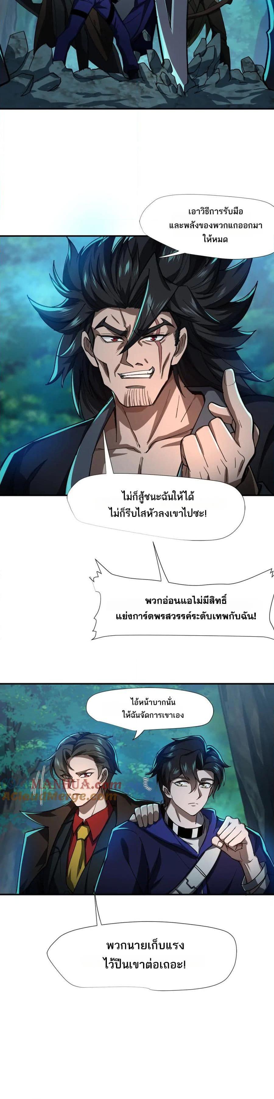 Manga-lc-com อ่านมังงะ อ่านการ์ตูน ออนไลน์ ฟรี I Rely On Cheat To Hunt Gods ตอนที่ 1 2 3 4 5 6 7 8 9 10 11 12 13 14 ฟรี ไม่มีโฆษณา Manga-lc - อ่าน มังงะ อ่าน การ์ตูน ออนไลน์ อ่านมังงะ ฟรี