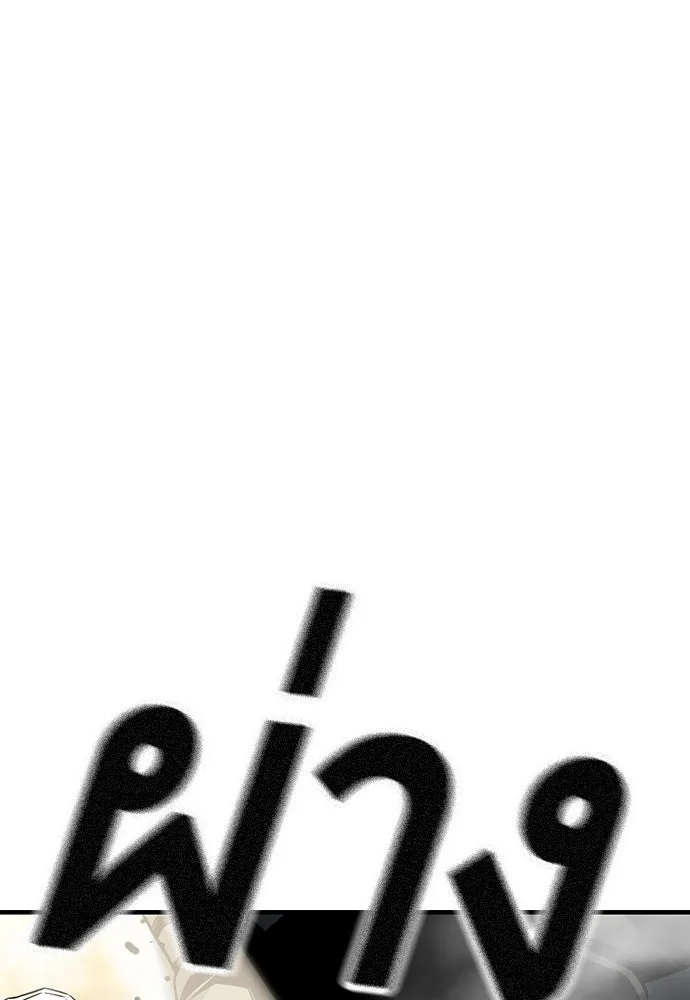 King Game ตอนที่ 71 ฮวังมูเจ (5) รูปที่ 137