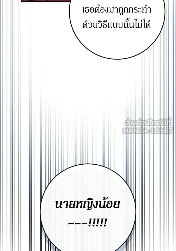 เบื้องหลังรอยยิ้มของเจ้าหญิง ตอนที่ 92 รูปที่ 126