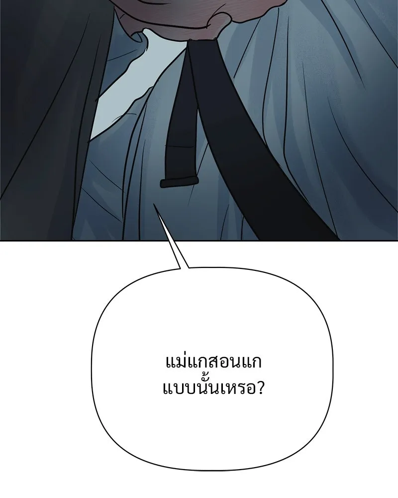 รักนี้ไม่ต้องมีเซนส์ ตอนที่ 5 รูปที่ 127