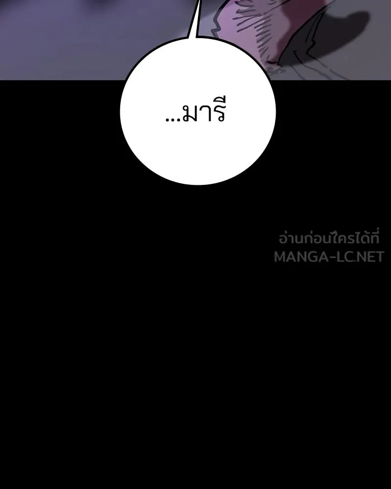 Player ตอนที่ 206 รูปที่ 87