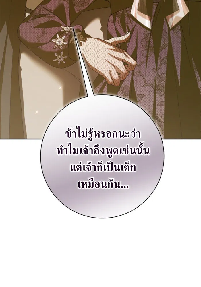 ชิงชีวิตพลิกลิขิตชะตา ตอนที่ 129. nostalgia nine(2) รูปที่ 164