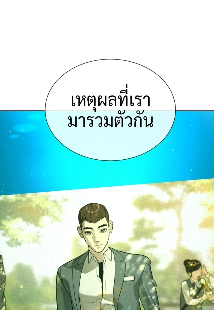 นักฆ่าย้อนวัย ตอนที่ 105 รูปที่ 167