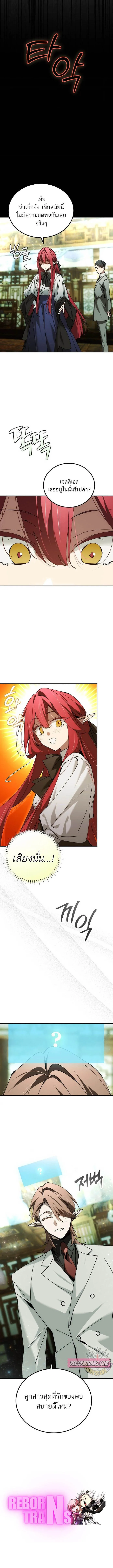 Magic Academy_s Genius Blinker ตอนที่ ตอนที่ 72 รูปที่ 14