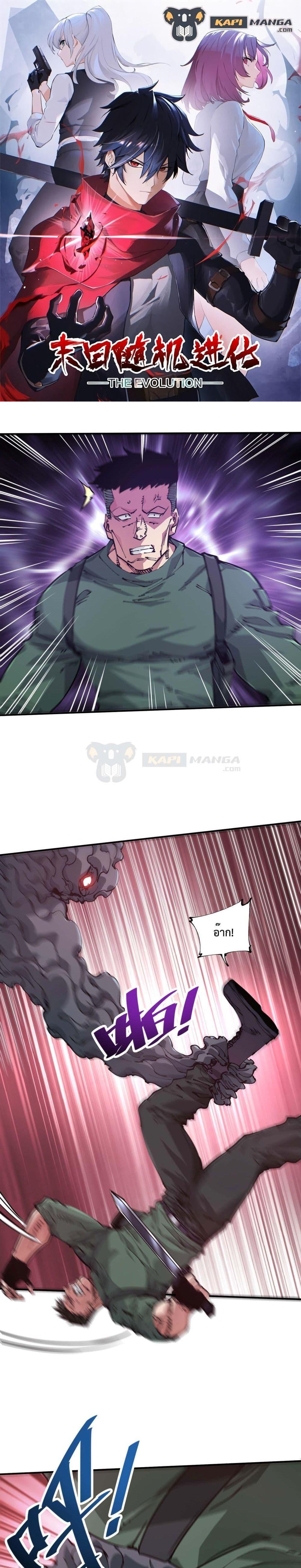 Manga-lc-com อ่านมังงะ อ่านการ์ตูน ออนไลน์ ฟรี The Evolution ตอนที่ 1 2 3 4 5 6 7 8 9 10 11 12 13 14 ฟรี ไม่มีโฆษณา Manga-lc - อ่าน มังงะ อ่าน การ์ตูน ออนไลน์ อ่านมังงะ ฟรี