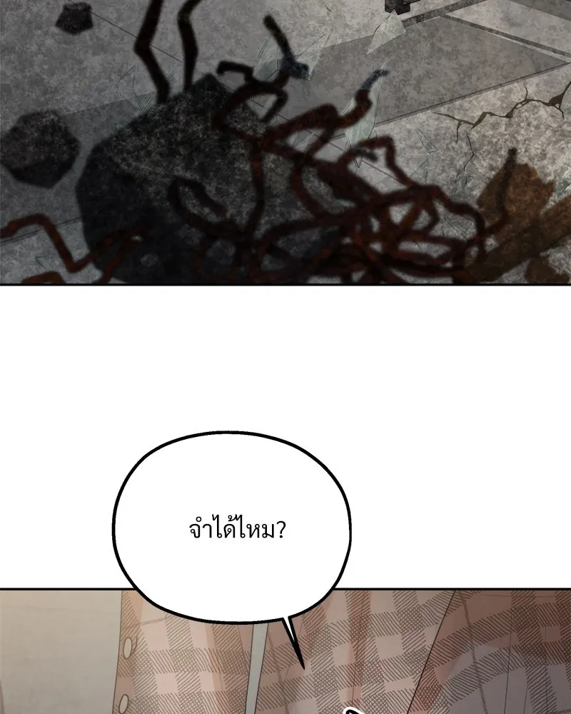 Pyramid Game เกมพีระมิด ตอนที่ 101 รูปที่ 17