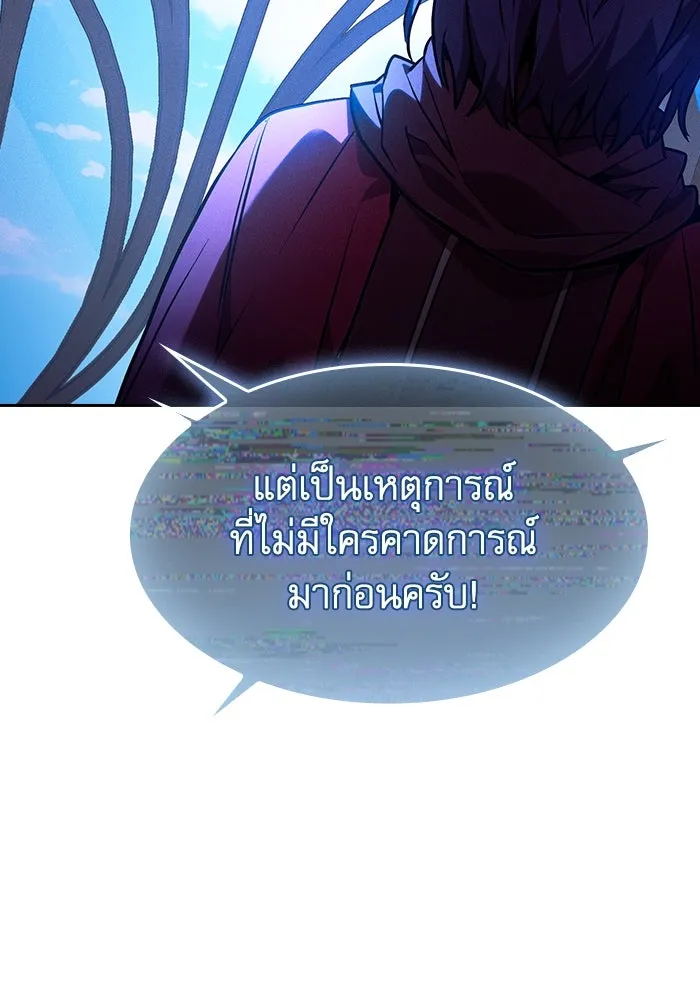 นักดาบอัจฉริยะจากอะคาเดมี ตอนที่ 77 รูปที่ 25