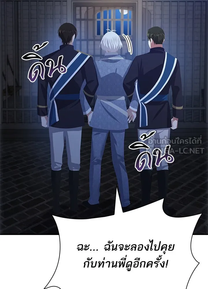 อดีตภรรยาของพระเอกหนุ่มจอมคลั่งรัก ตอนที่ 79 รูปที่ 105