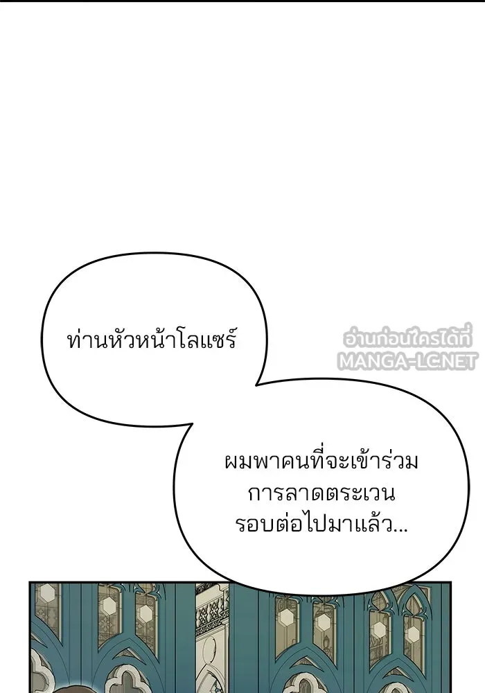 เกมรักจับสามี ตอนที่ 10 รูปที่ 123