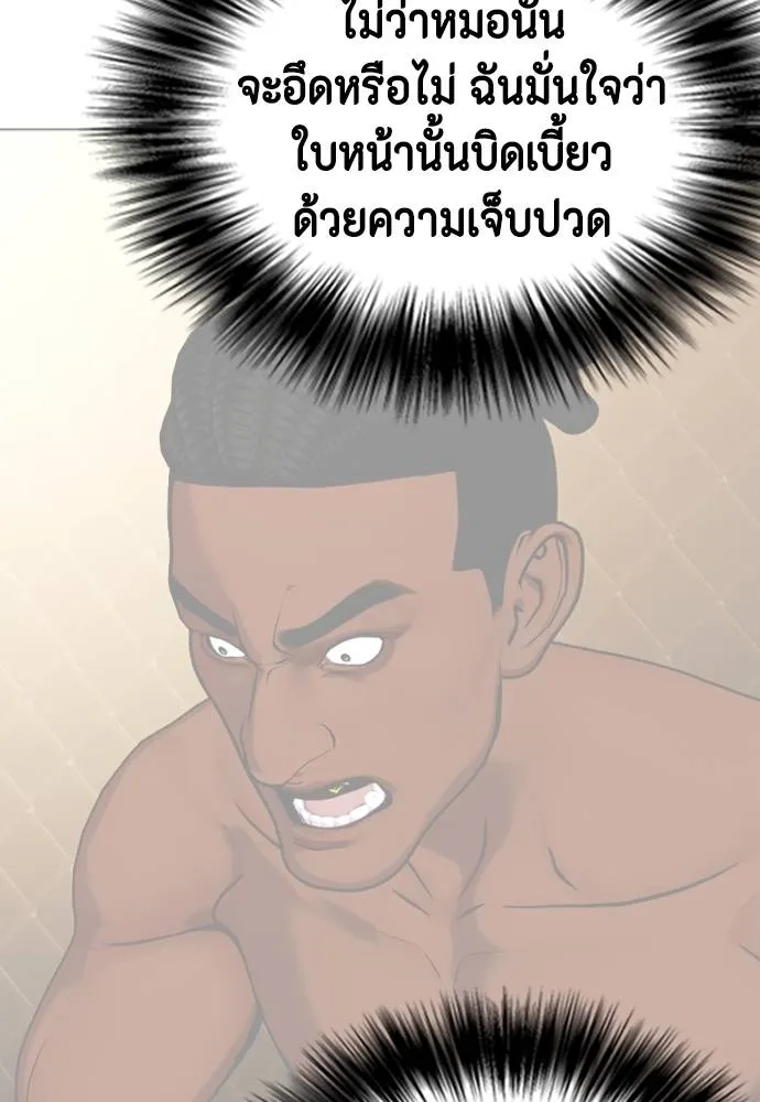 หมาหัวเน่า ตอนที่ 94 รูปที่ 97