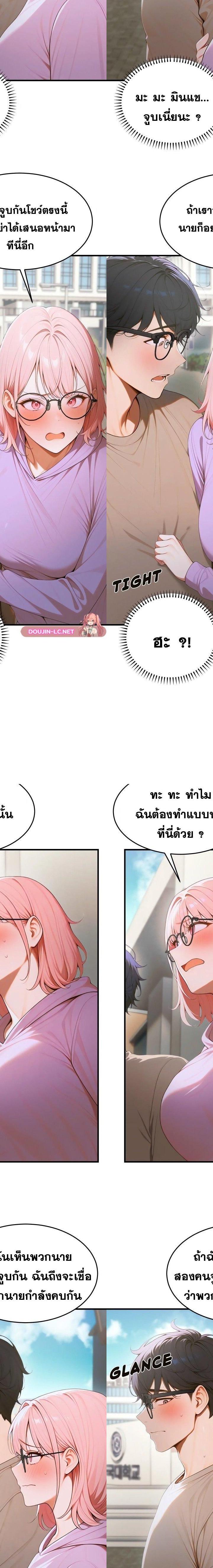 Gangmaji ตอนที่ 16 23