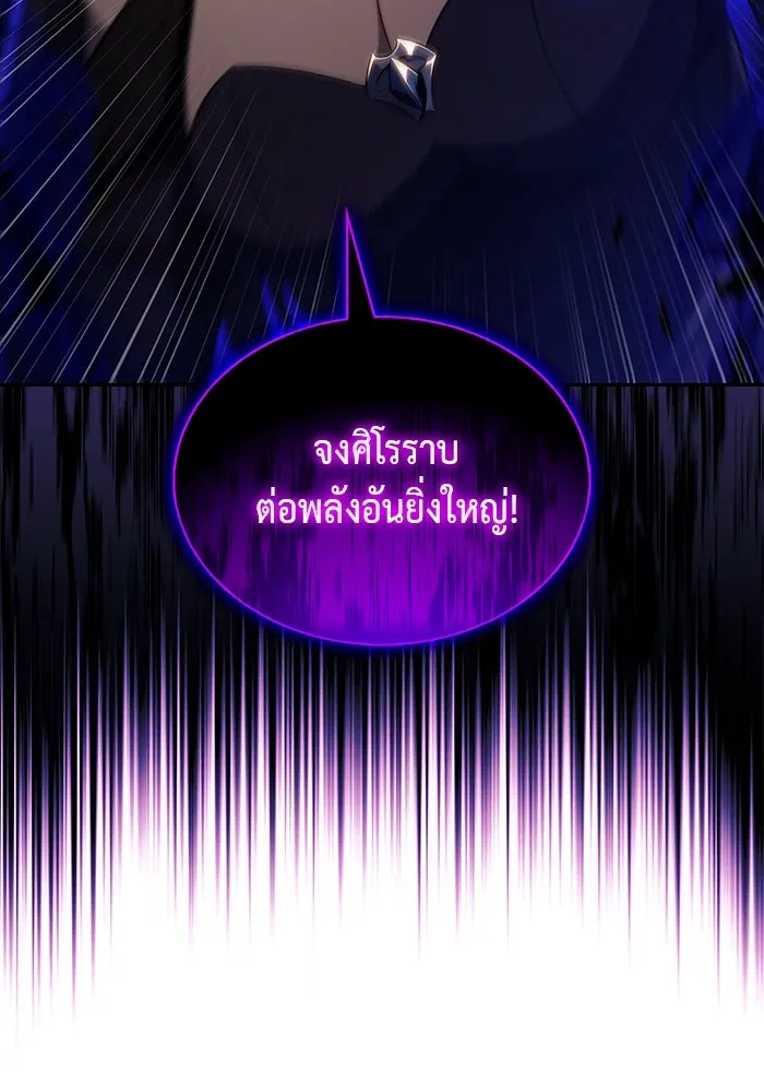 ลูกชายคนเล็กของดยุกคือมือสังหาร ตอนที่ 51 รูปที่ 64