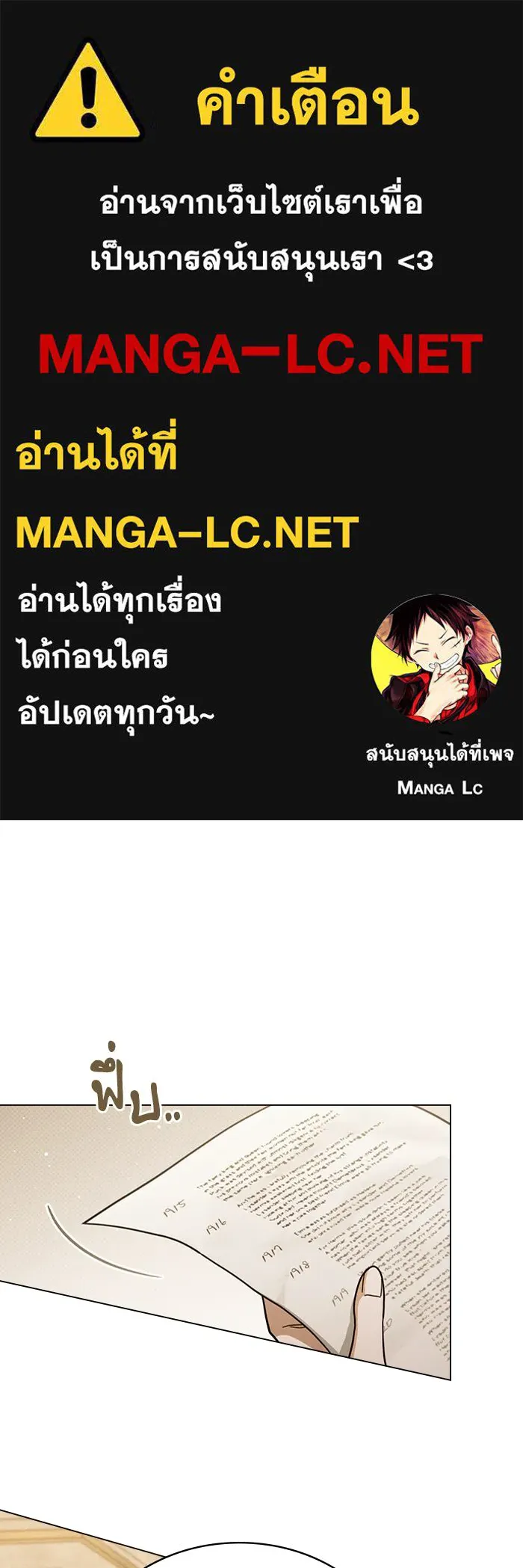 กู้ชีวิตลิขิตท่านเอิร์ล ตอนที่ 3 รูปที่ 1