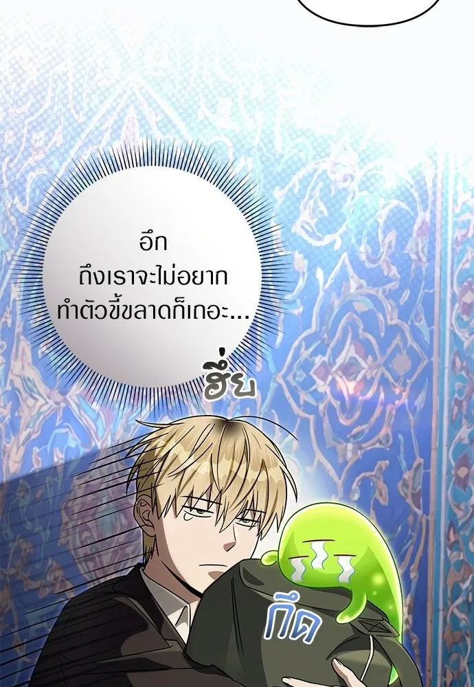 เชื่อเถอะ ฉันเป็นฮันเตอร์ห่วยแตก ตอนที่ 89 รูปที่ 64