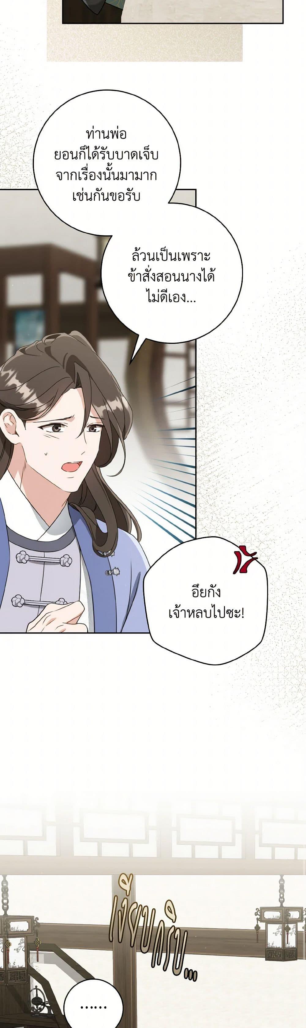 Manga-lc-com อ่านมังงะ อ่านการ์ตูน ออนไลน์ ฟรี I Became the Despised Granddaughter of the Powerful Martial Arts Family ตอนที่ 1 2 3 4 5 6 7 8 9 10 11 12 13 14 ฟรี ไม่มีโฆษณา Manga-lc - อ่าน มังงะ อ่าน การ์ตูน ออนไลน์ อ่านมังงะ ฟรี