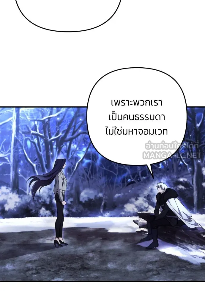 ฉันจะจีบท่านดยุกแดนเหนือ ตอนที่ 2 รูปที่ 75