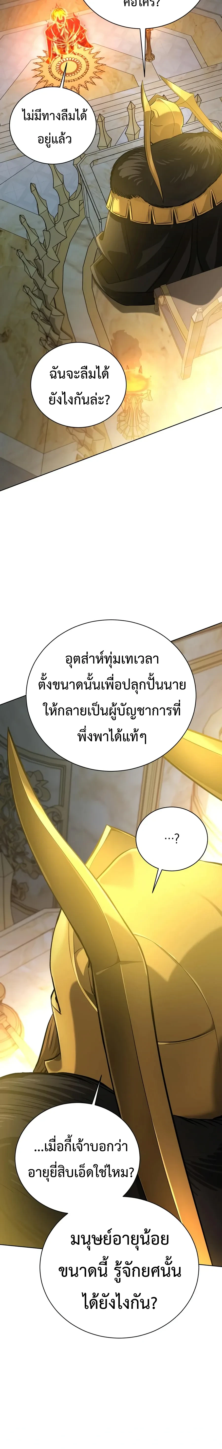 Manga-lc-com อ่านมังงะ อ่านการ์ตูน ออนไลน์ ฟรี The Magic Tower’s Problem Child ตัวอันตรายแห่งหอคอยเวท ตอนที่ 1 2 3 4 5 6 7 8 9 10 11 12 13 14 ฟรี ไม่มีโฆษณา Manga-lc - อ่าน มังงะ อ่าน การ์ตูน ออนไลน์ อ่านมังงะ ฟรี